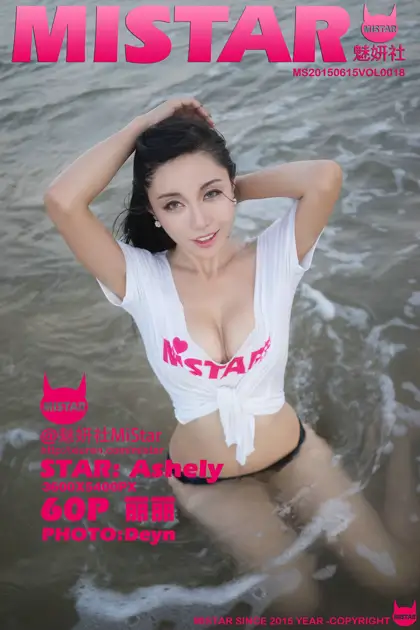 [MiStar] 2015.06.15 VOL.018 Ashely Lili#[61P]-1