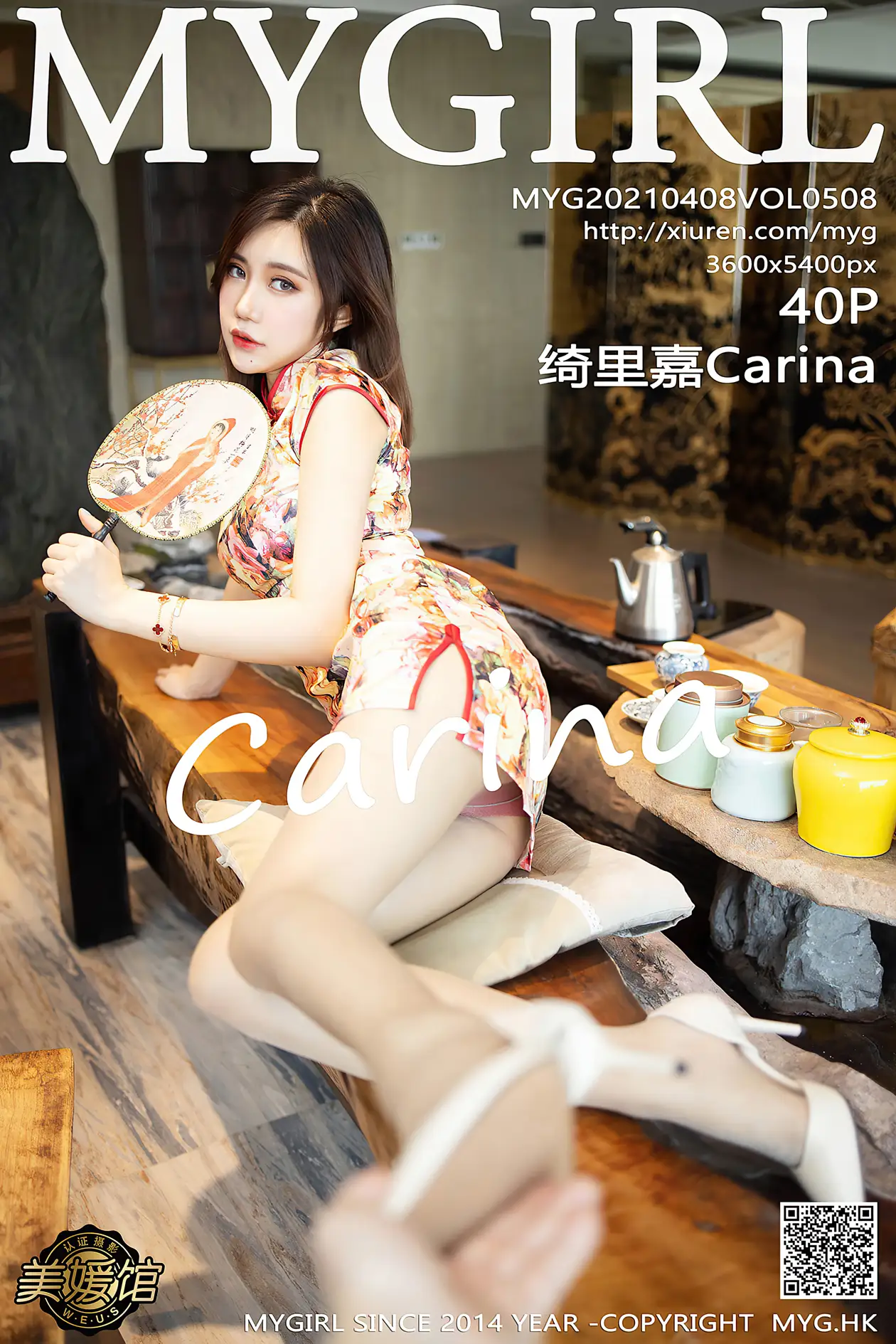 [MyGirl] 2021.04.08 VOL.508 Carina#[41P]-1