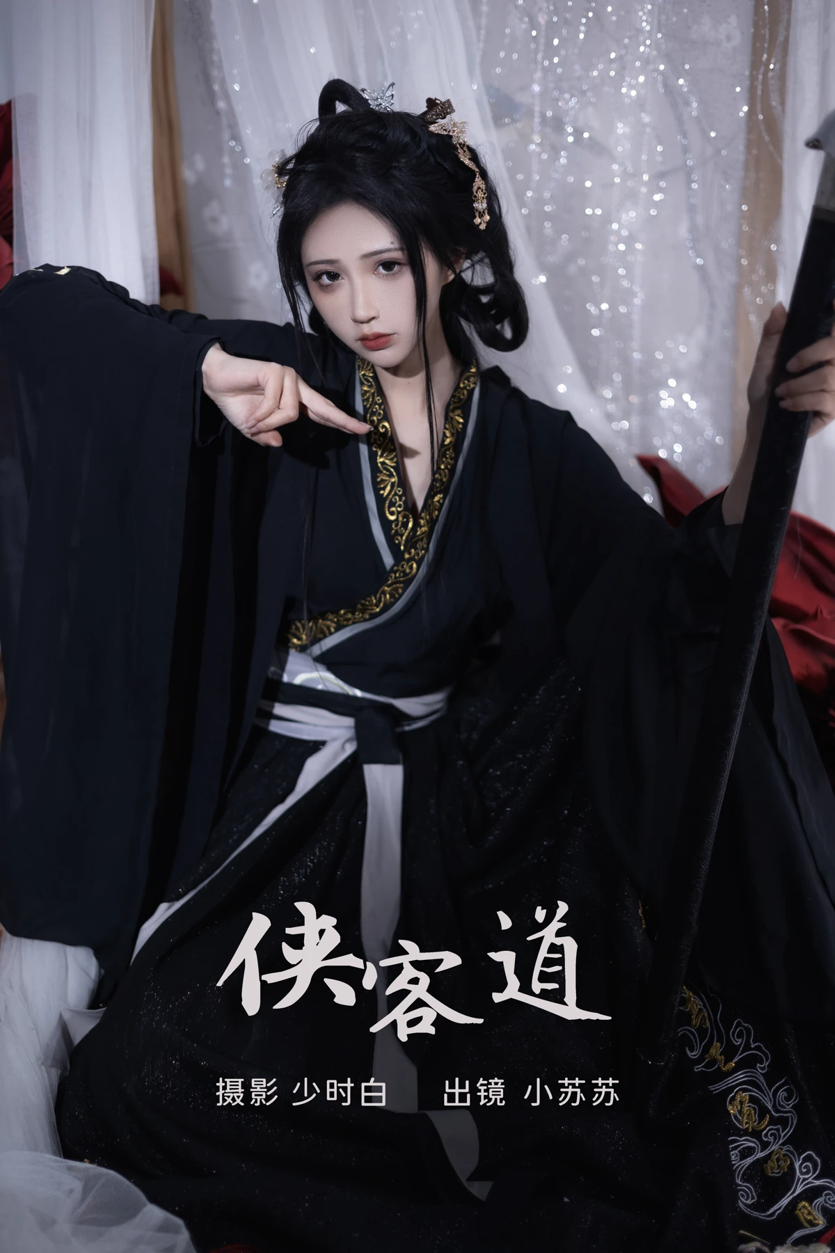 [YITUYU] 2023.03.08 Vol.3027 The Way of the Knight -Qiluosheng’s little Susu-#[25P]-1