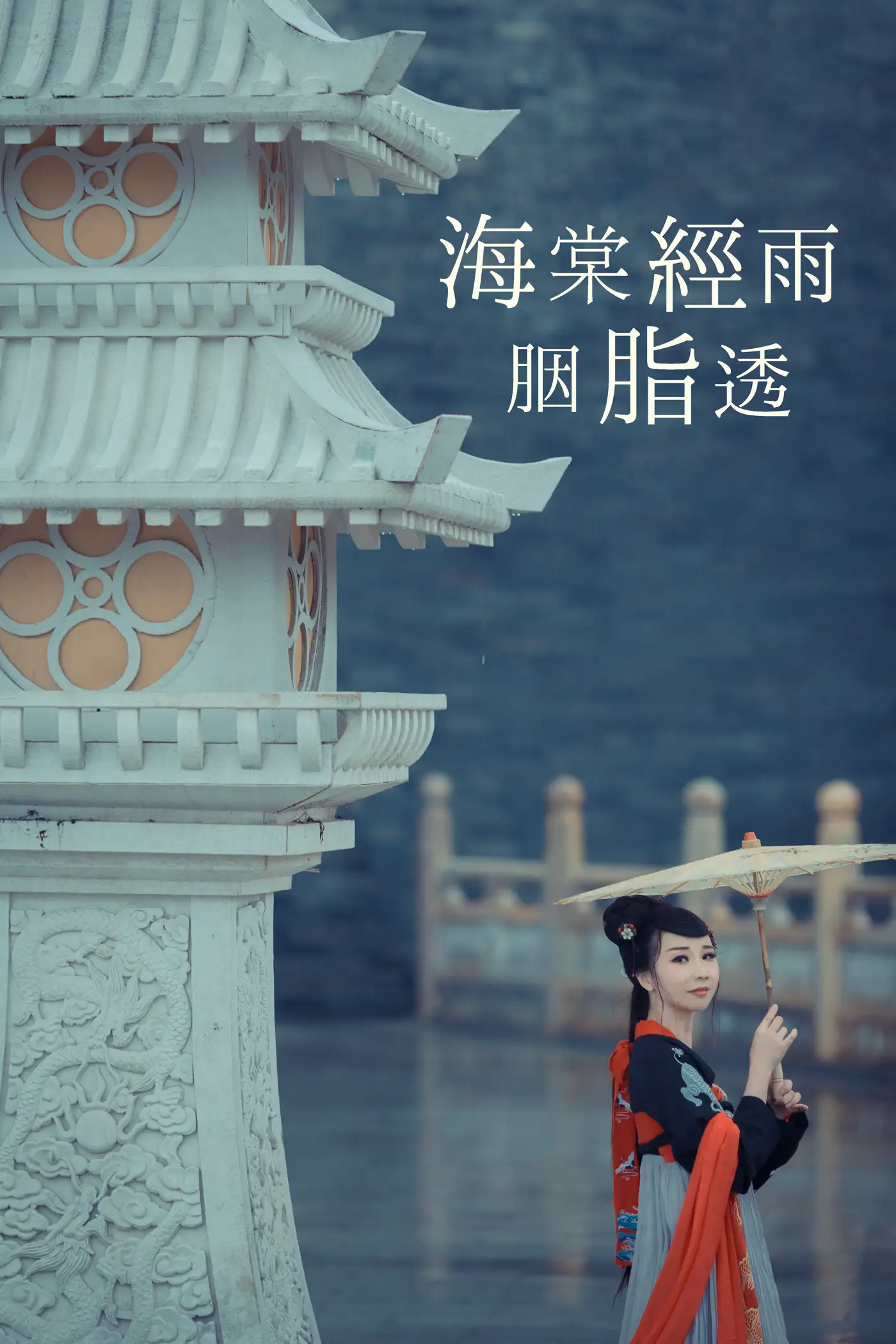 [YITUYU] 2021.08.21 Vol.161 – Begonia Whispering Smoke Sing Xiaoyou#[39P]-1